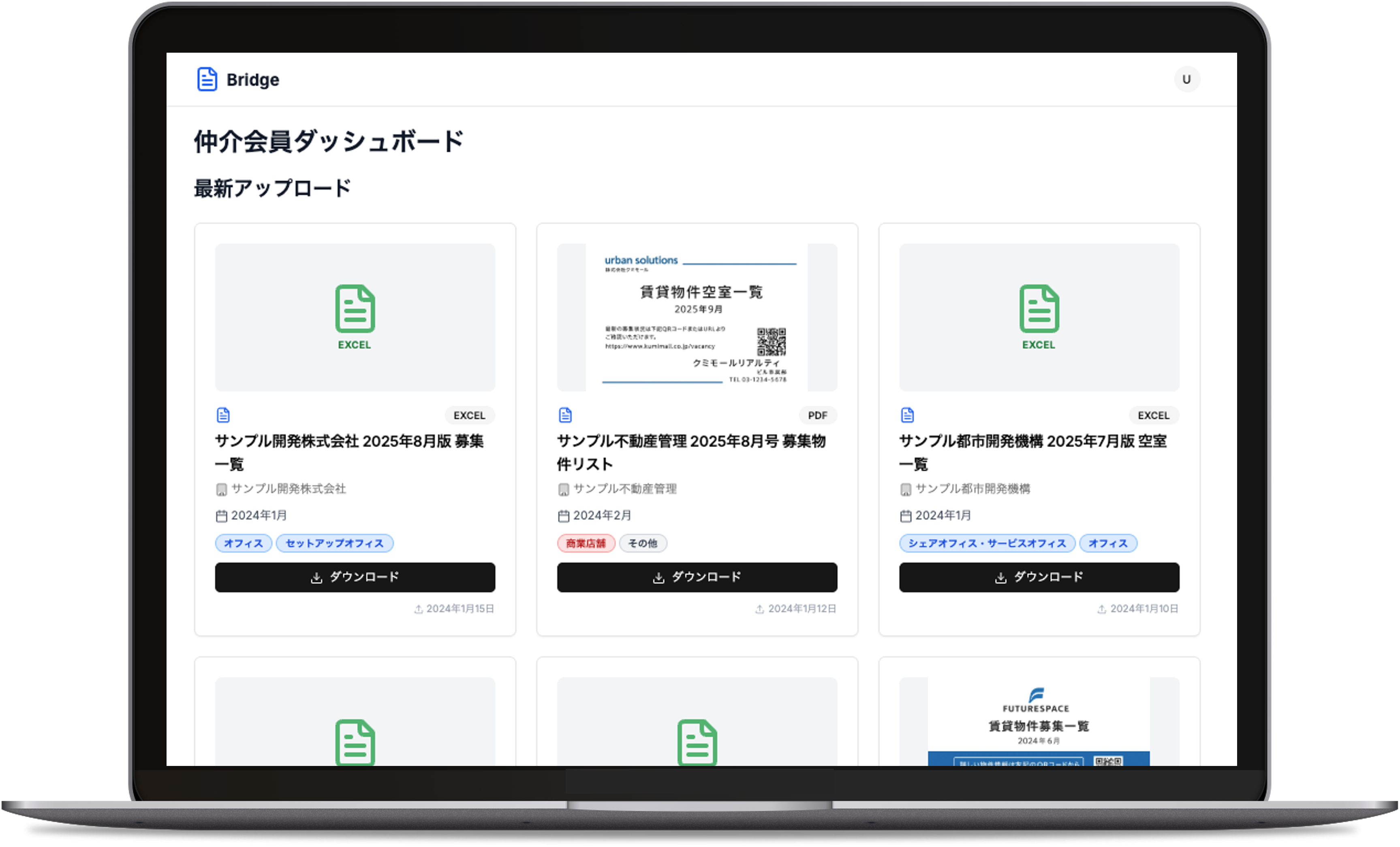 Bridge ダッシュボード